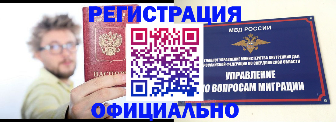 прописка от собственника в Елизово