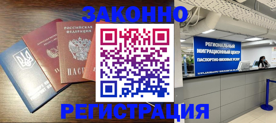 прописка для кредита в Елизово
