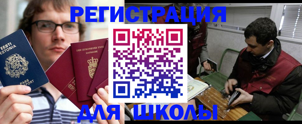 прописка законно в Елизово