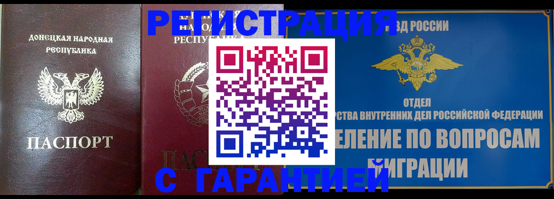 миграционный учет в Елизово