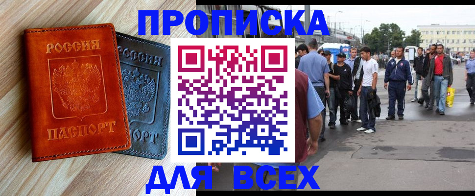 прописка паспорт в Елизово